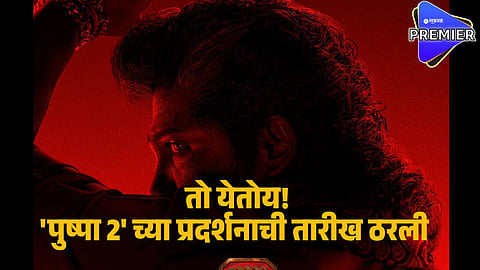 pushpa 2 release date