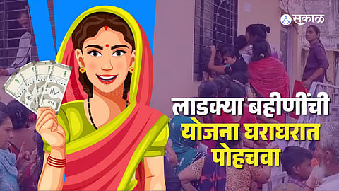 ladki bahin