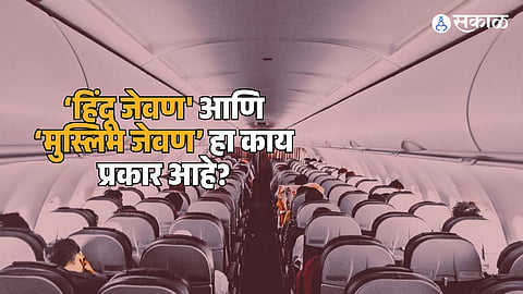 Vistara  Airline meal codes