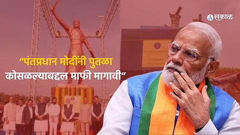 PM Narendra Modi Faces Opposition During Maharashtra Visit