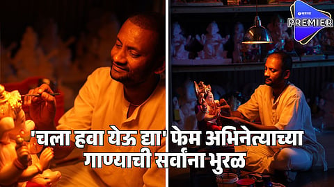 gajanana song 
