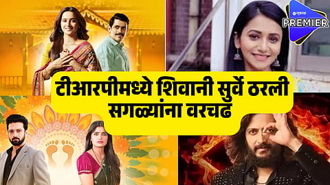 marathi serial trp list