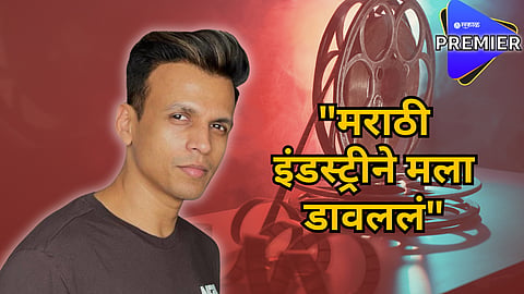 Abhijeet Sawant On Marathi Industry