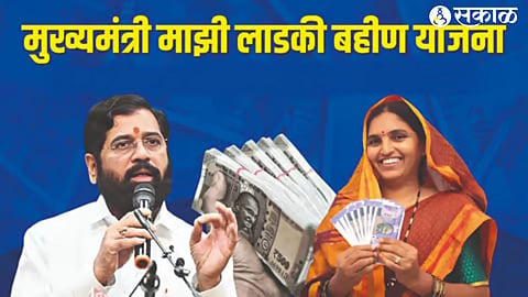 Ladki bahin Yojana