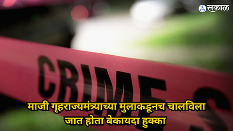 Pune Crime