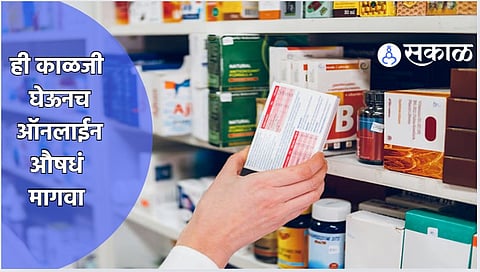 Medicine Buying Tips