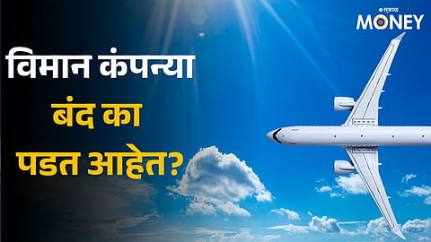 Airlines Crisis In India