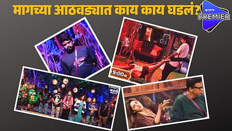 bigg boss marathi 5
