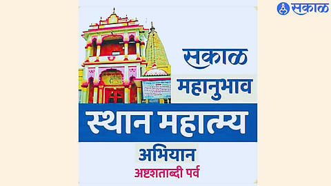 SAKAL Impact Pilgrims