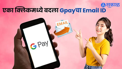 how to update google pay email 