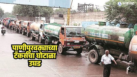 Water Tanker
