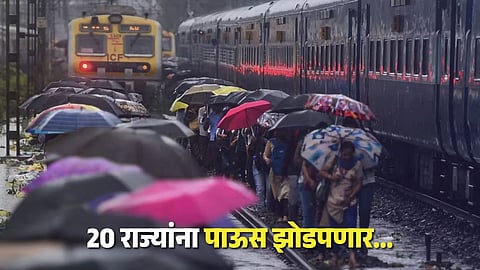 Railway Affected By Rain, Maharashtra Rain And Weather Updates