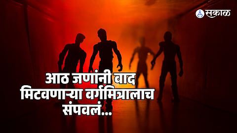 Pune Crime Latest News