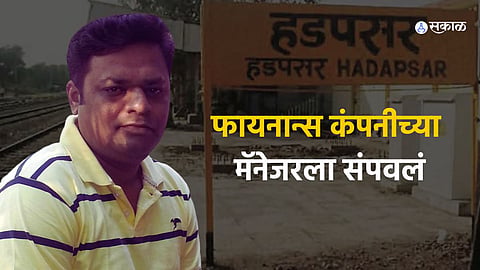 Police investigating the crime scene where a finance company manager was murdered while taking a walk in Hadapsar, Pune.