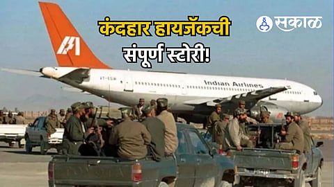 Kandahar Hijack