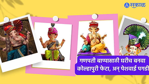 Ganesh Chaturthi 2024