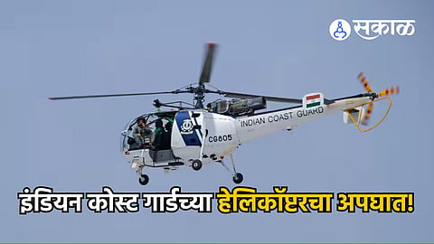 Indian coast guard helicopter crashes off gujarat coast
