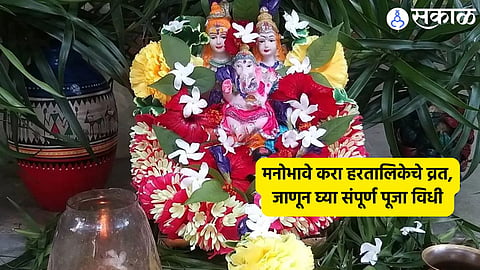 Hartalika Vrat 