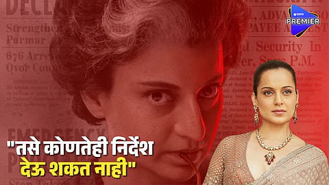 Kangana Ranaut Emergency Release Date