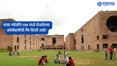  IIM Admission Process 