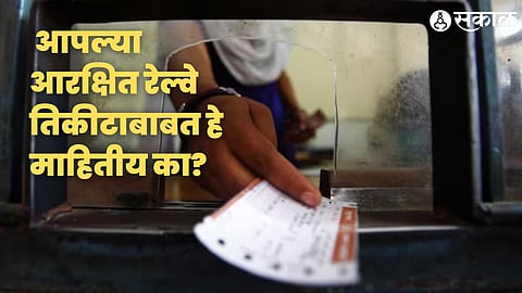 Railway Ticket Reservation