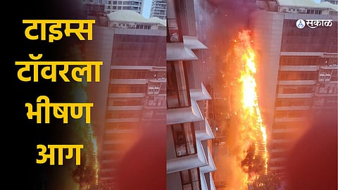 Mumbai’s Times Tower engulfed in flames as fire brigade rushes to control the blaze in Kamala Mills.