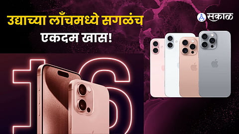 apple glowtime event iphone 16 series launch india
