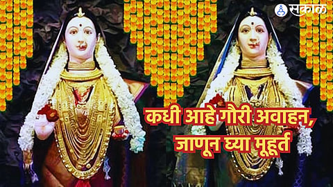Ganesh Chaturthi 2024 