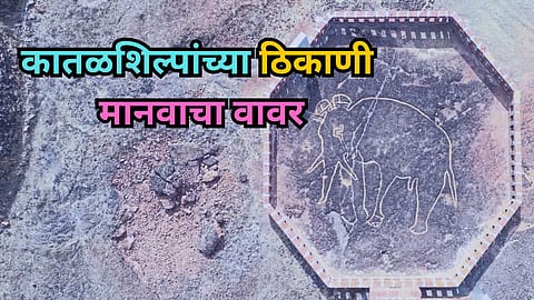 Katal Shilp found in Ratnagiri Sindhudurg