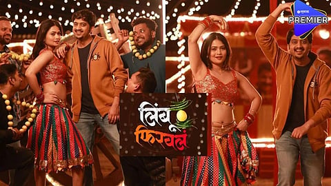 Limbu Firawla Song