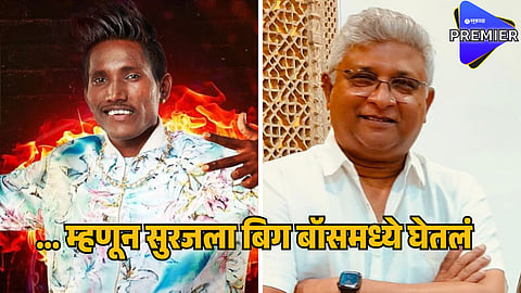 keadar shinde on suraj chavan 