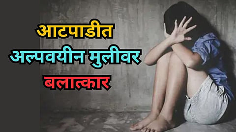 Atpadi Police Station Case