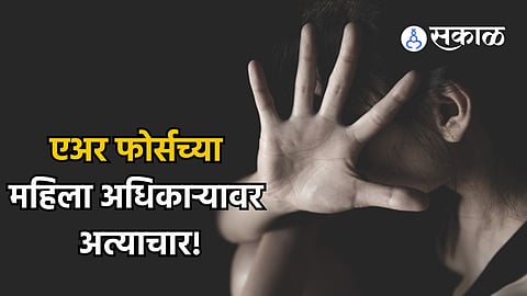 IAF officer RAPE