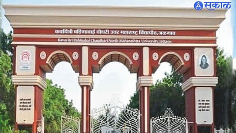 Bahinabai Chaudhary North Maharashtra University Entrance.
