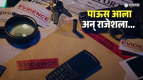 Esakal