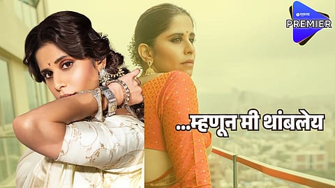 sai tamhankar 