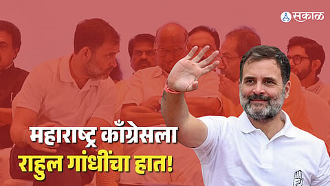Rahul Gandhi Rally In Maharashtra