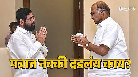 Sharad Pawar: शरद पवारांनी लिहिले शिंदेंना पत्र, वाचा त्यात नक्की म्हटले आहे तरी काय? 
