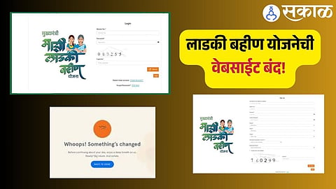 Ladki Bahin Yojana