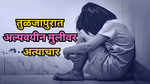 Tuljapur Crime