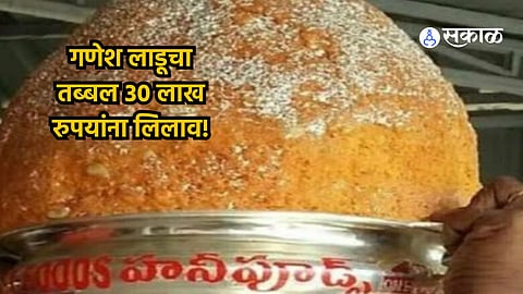 Ganesh Laddu