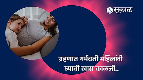 Grahan in Pitru Paksha 2024:
