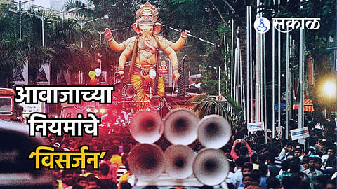 Ganpati visarjan