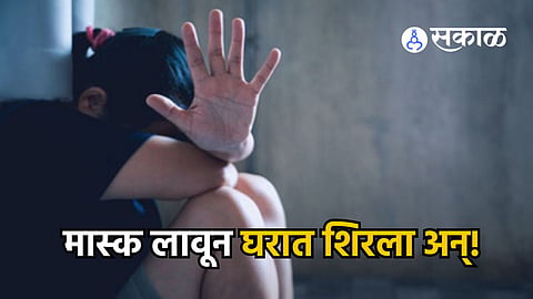rape crime
