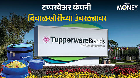 Tupperware files for bankruptcy 