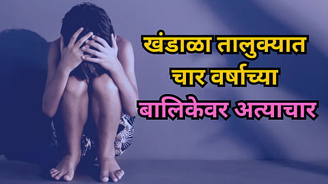 Khandala Crime