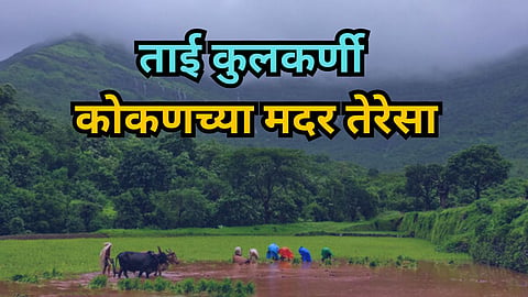Konkan News