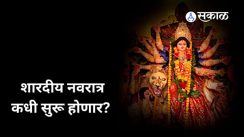 Shardiya Navratri 2024: 