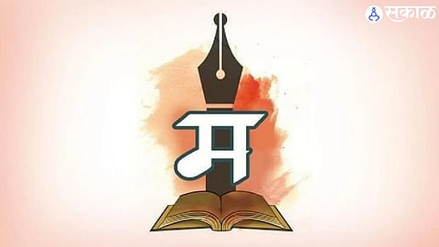 98th Marathi Sahitya Sammelan 