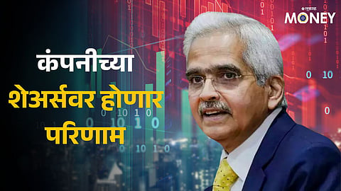 RBI On IIFL Finance